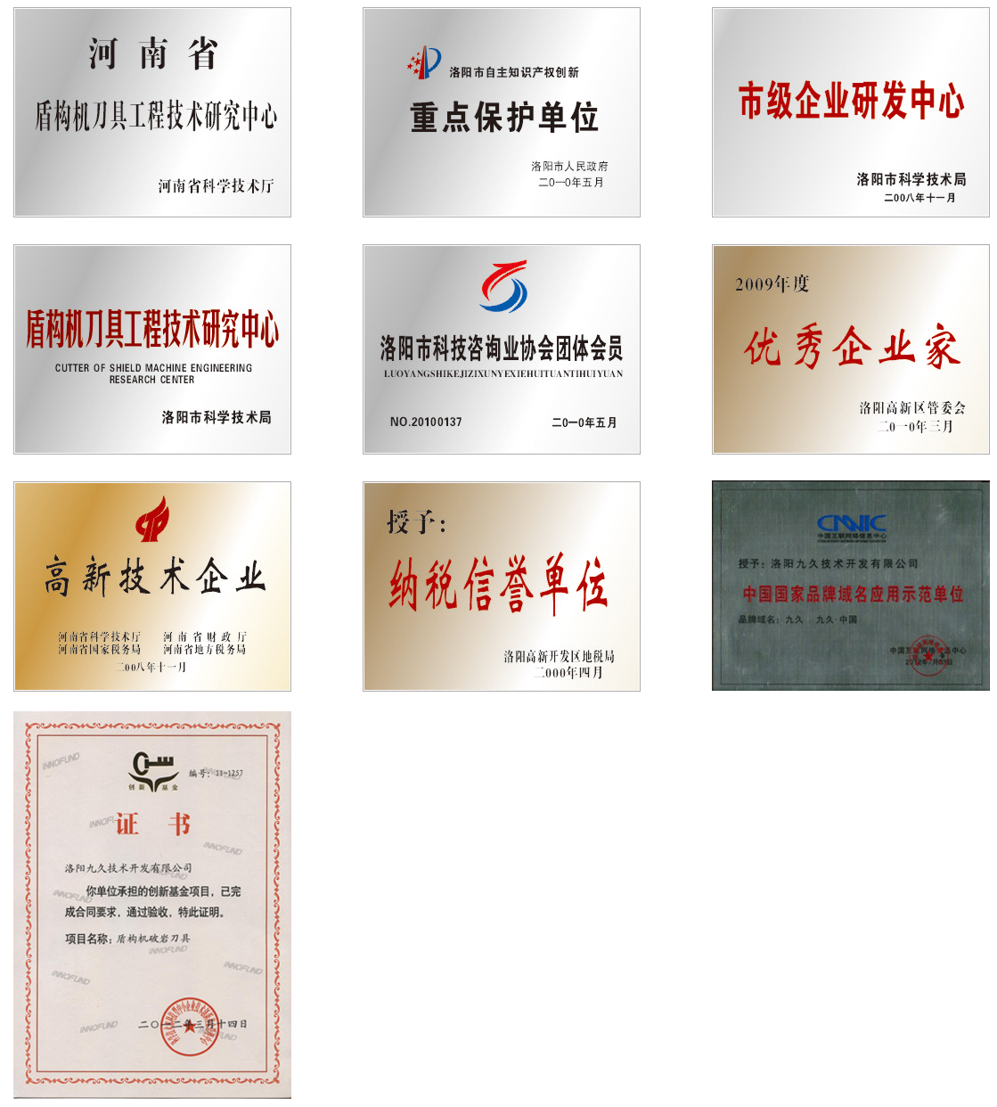 資質榮譽