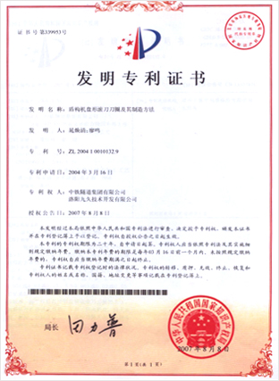 產品證書