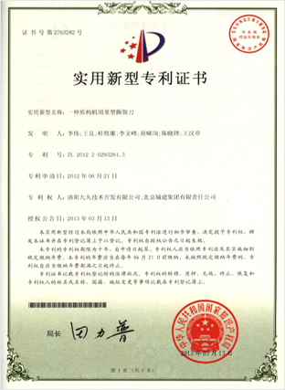 產品證書