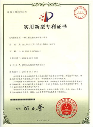 產品證書