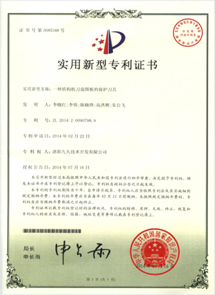 產品證書