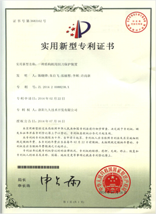 產品證書