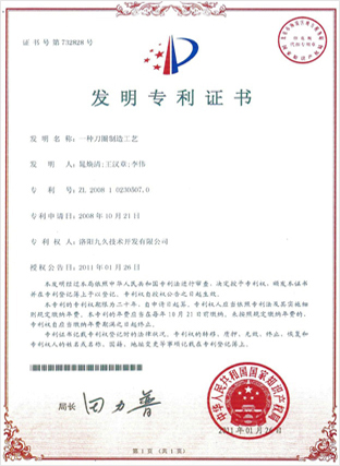 產品證書