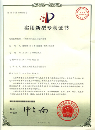 產品證書