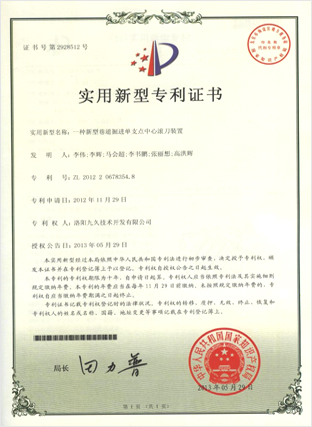 產品證書