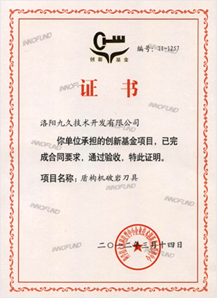 產品證書