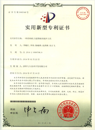 產品證書